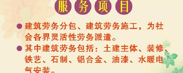 建筑勞務分包 接受勞務的法律內(nèi)涵與實務解析