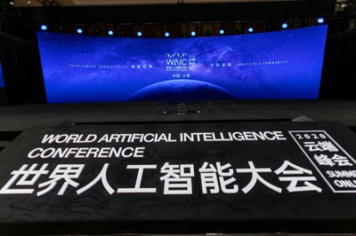 人工智能公共數(shù)據(jù) 平衡平等開(kāi)放與個(gè)人隱私保護(hù)